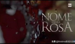 玫瑰之名在线观看,探寻神秘古堡的奇幻之旅